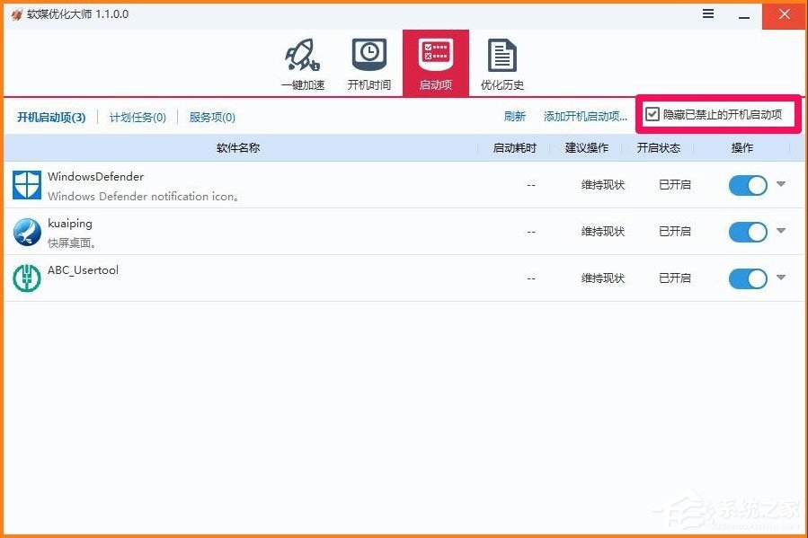 经验分享Win10电脑硬件加速怎么设置