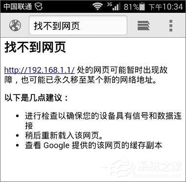 经验分享手机192.168.1.1进不去怎么回事（192.168.1.1一直进不去）