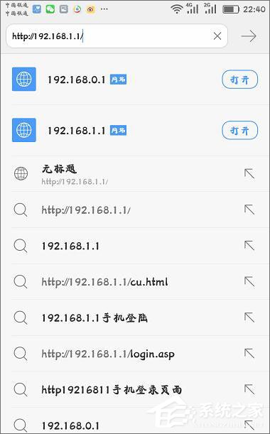 经验分享手机192.168.1.1进不去怎么回事（192.168.1.1一直进不去）
