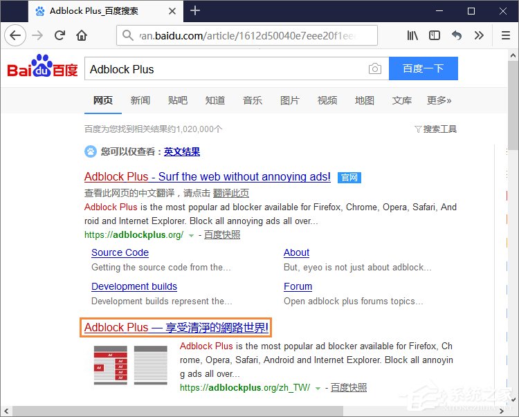 经验分享浏览器广告过滤插件Adblock（浏览器广告过滤插件是什么样的）