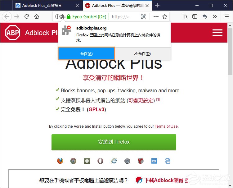 经验分享浏览器广告过滤插件Adblock（浏览器广告过滤插件是什么样的）