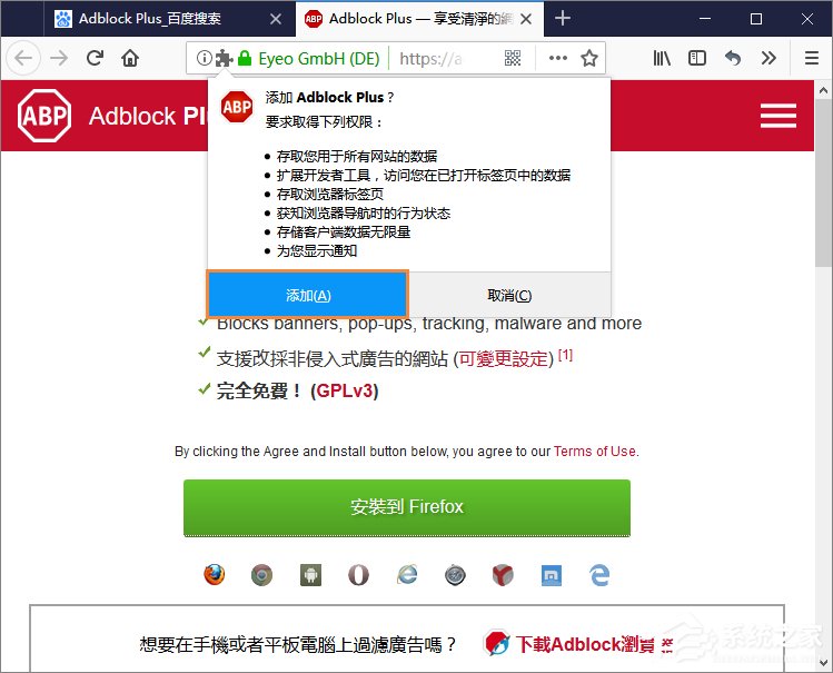 经验分享浏览器广告过滤插件Adblock（浏览器广告过滤插件是什么样的）