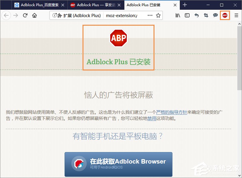 经验分享浏览器广告过滤插件Adblock（浏览器广告过滤插件是什么样的）