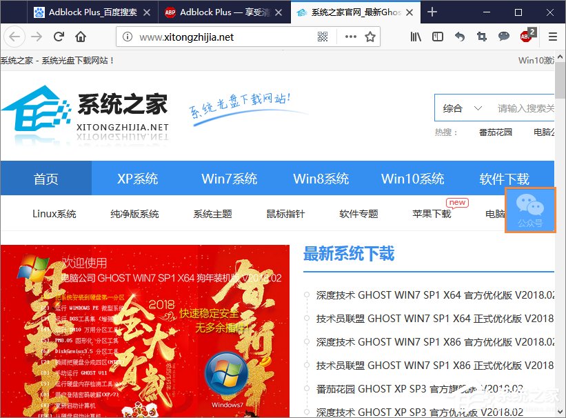 经验分享浏览器广告过滤插件Adblock（浏览器广告过滤插件是什么样的）