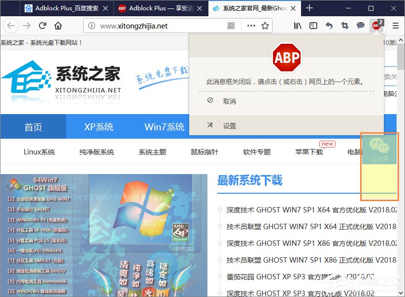 经验分享浏览器广告过滤插件Adblock（浏览器广告过滤插件是什么样的）