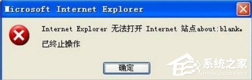 经验分享WinXP系统IE无法打开站点怎么办
