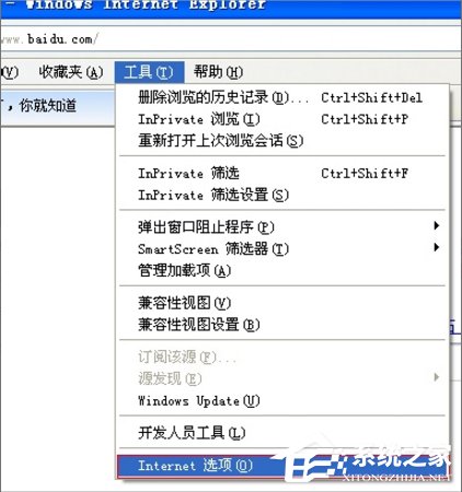 经验分享WinXP系统IE无法打开站点怎么办