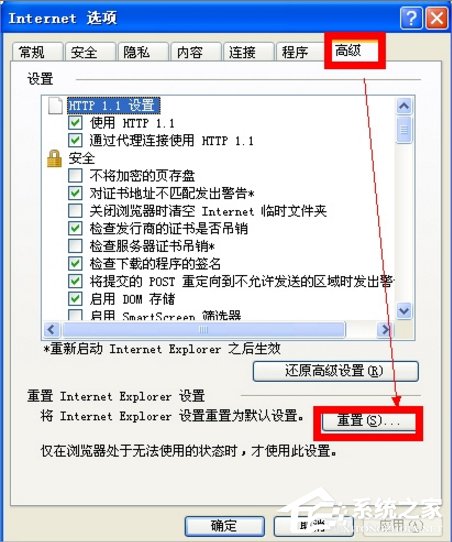 经验分享WinXP系统IE无法打开站点怎么办