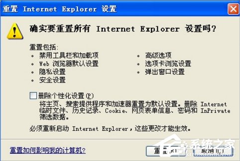 经验分享WinXP系统IE无法打开站点怎么办
