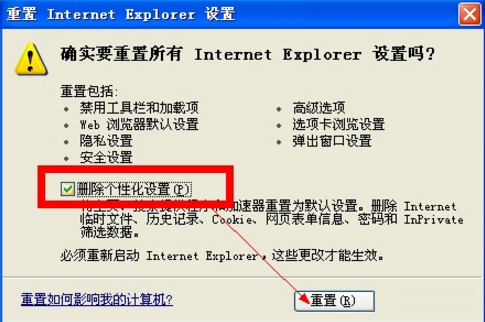 经验分享WinXP系统IE无法打开站点怎么办