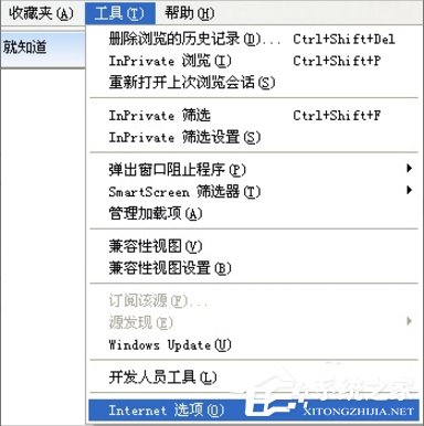 经验分享WinXP系统IE无法打开站点怎么办
