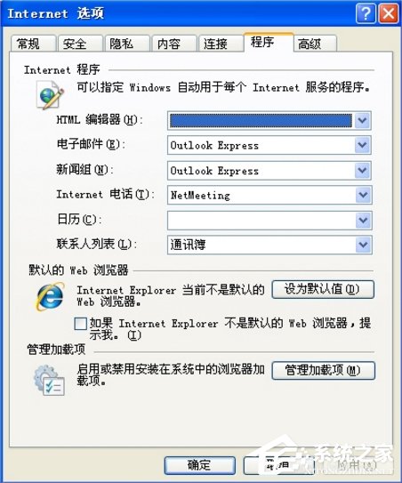 经验分享WinXP系统IE无法打开站点怎么办