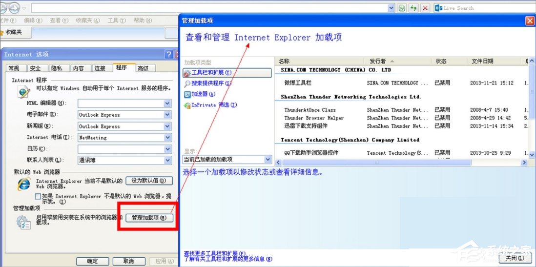 经验分享WinXP系统IE无法打开站点怎么办