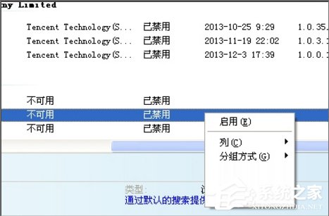 经验分享WinXP系统IE无法打开站点怎么办