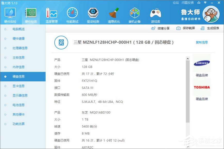经验分享如何检测电脑是否为翻新机