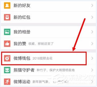 经验分享微博抓娃娃在哪