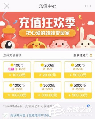 经验分享微博抓娃娃在哪