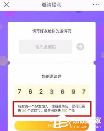 经验分享微博抓娃娃在哪