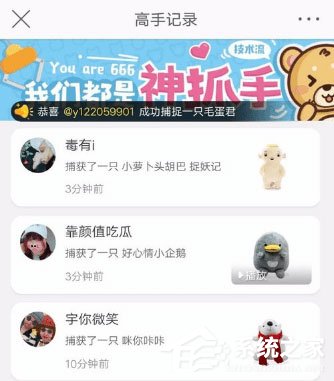 经验分享微博抓娃娃在哪