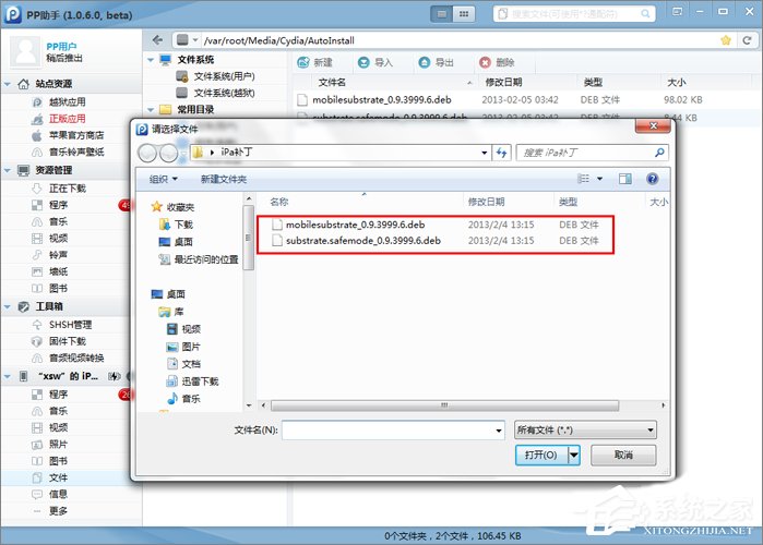 经验分享怎么解决Cydia无法加载的问题