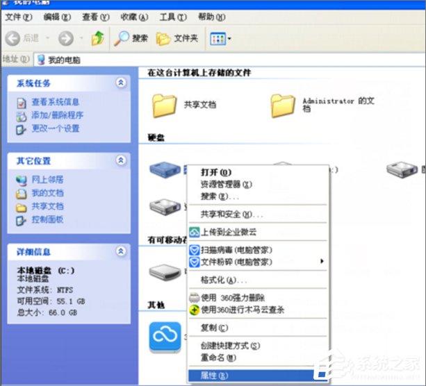 经验分享WinXP无法读源文件或磁盘的解决方法