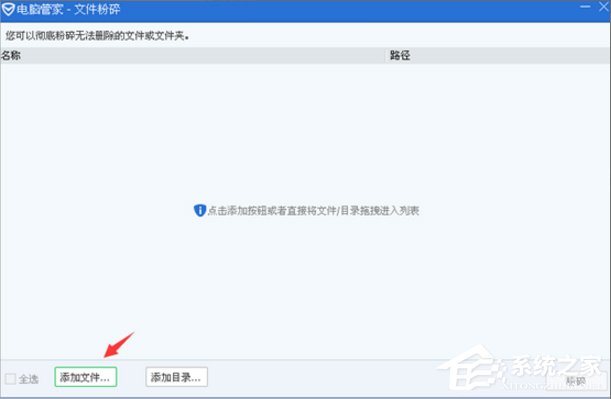 经验分享WinXP无法读源文件或磁盘的解决方法