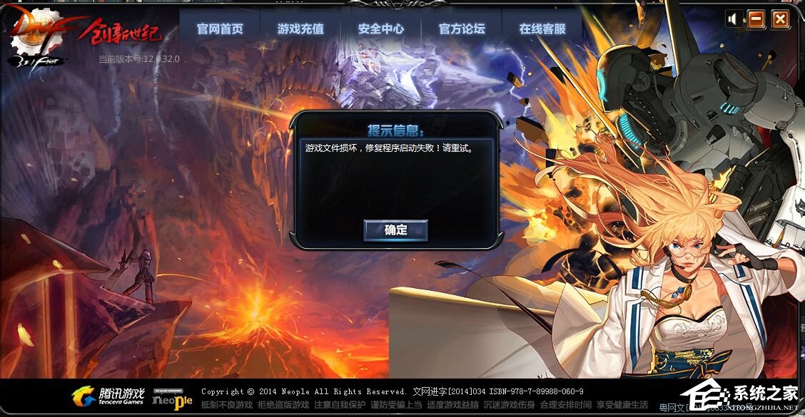 经验分享DNF补丁怎么删除（dnf补丁怎么删除 只需三步关于删除补丁）