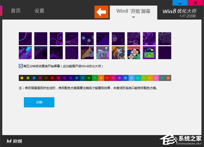 Win8开始菜单不见了怎么办?Win8恢复开始菜单的方法