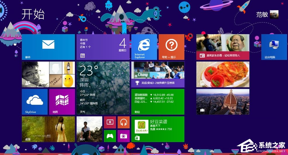 Win8开始菜单不见了怎么办?Win8恢复开始菜单的方法