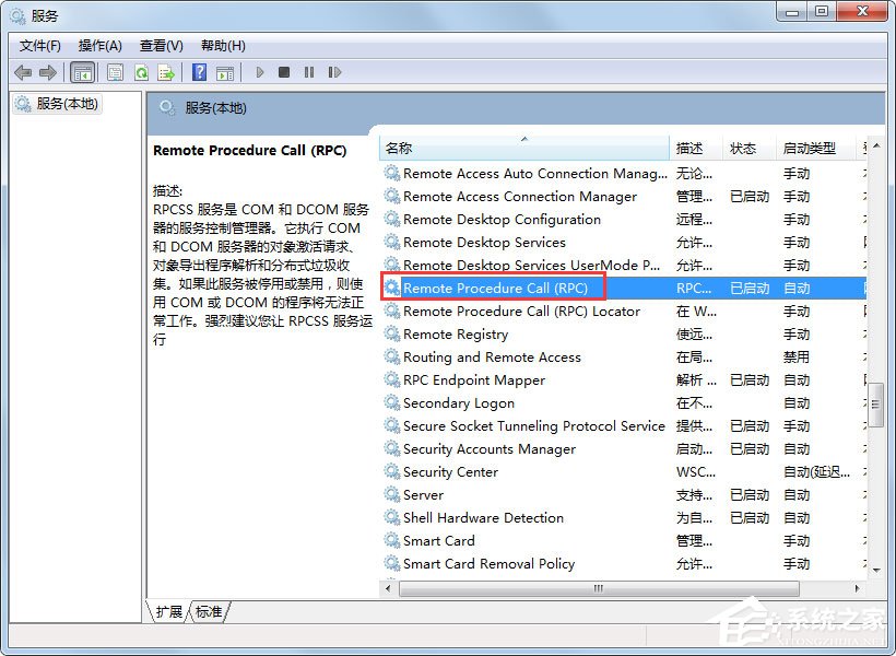 经验分享Win7系统无法启动Windows安全中心怎么办