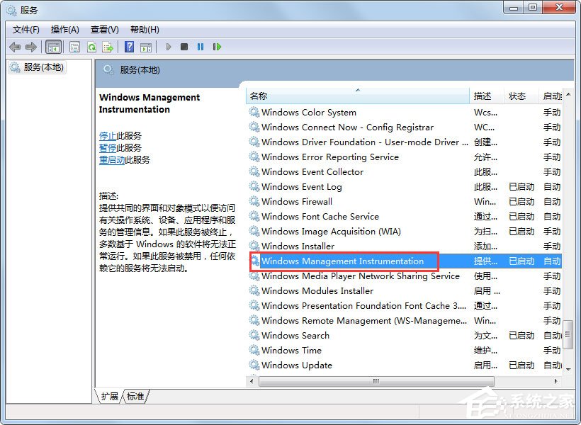 经验分享Win7系统无法启动Windows安全中心怎么办