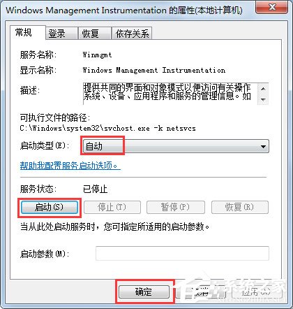经验分享Win7系统无法启动Windows安全中心怎么办