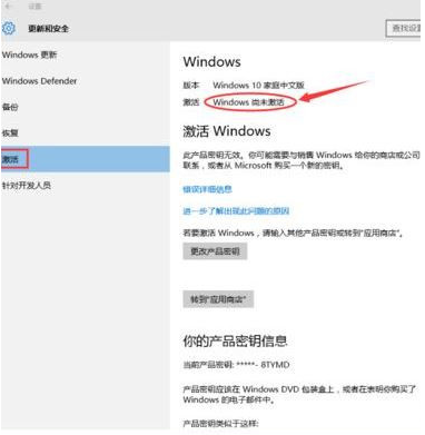 经验分享win10企业版怎么激活（win10企业版怎么激活密钥）