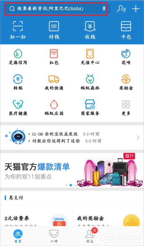 支付宝健康果怎么领取?