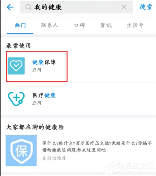 支付宝健康果怎么领取?