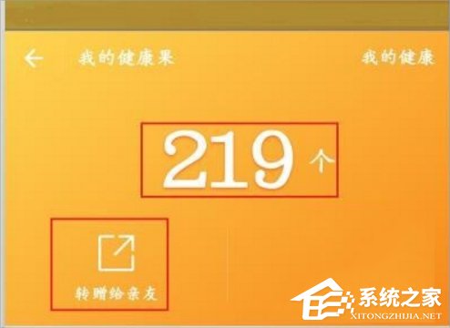 支付宝健康果怎么领取?