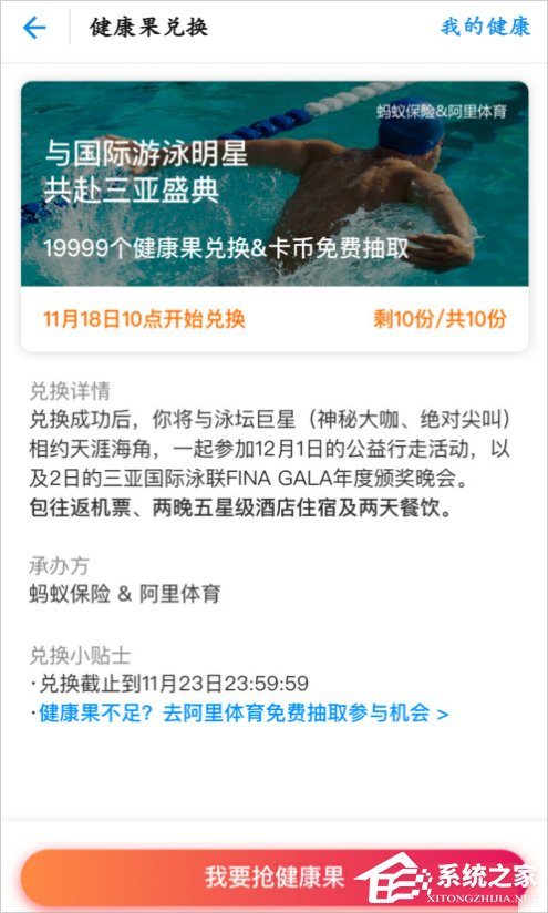 支付宝健康果怎么领取?