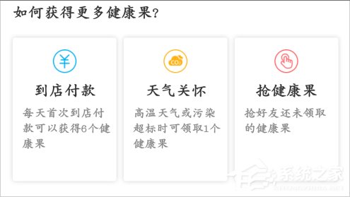 支付宝健康果怎么领取?