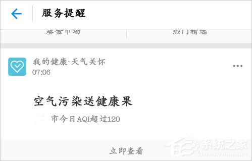 支付宝健康果怎么领取?