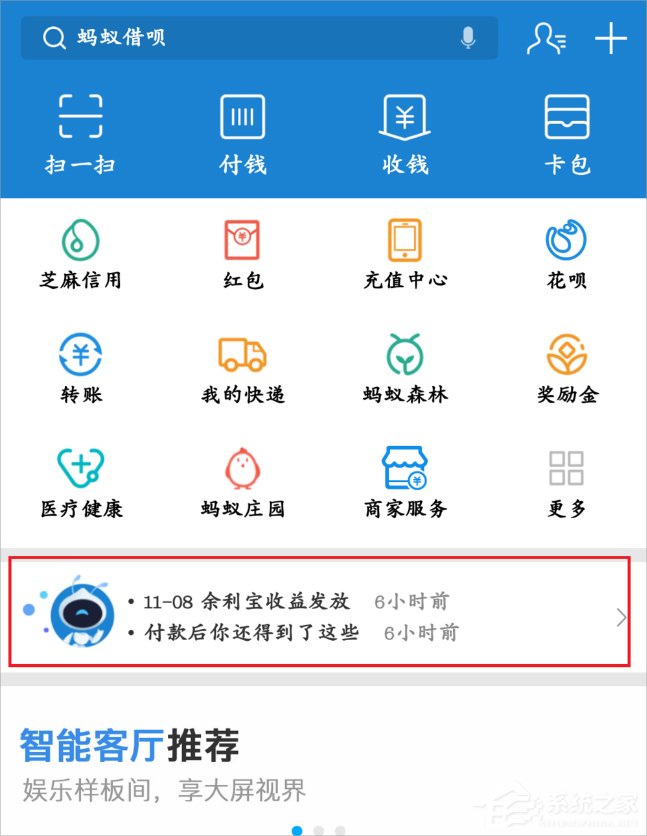 支付宝健康果怎么领取?