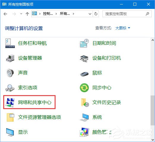Win10无网提示“无法访问 您可能没有权限使用网络资源”怎么办?
