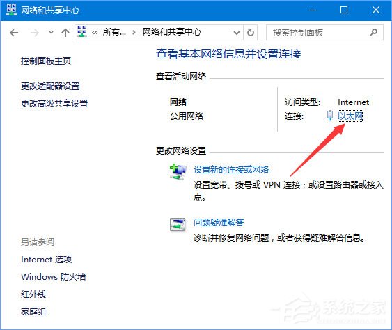 Win10无网提示“无法访问 您可能没有权限使用网络资源”怎么办?