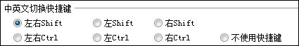 经验分享QQ五笔输入法常用快捷键介绍（搜狗五笔输入法快捷键）