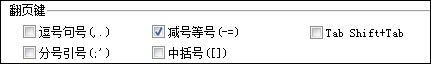经验分享QQ五笔输入法常用快捷键介绍（搜狗五笔输入法快捷键）