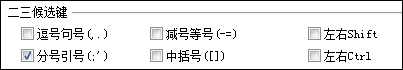 经验分享QQ五笔输入法常用快捷键介绍（搜狗五笔输入法快捷键）