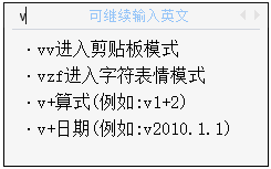 经验分享QQ五笔输入法常用快捷键介绍（搜狗五笔输入法快捷键）