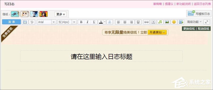 经验分享qq空间积分怎么得（qq积分怎么得来的）
