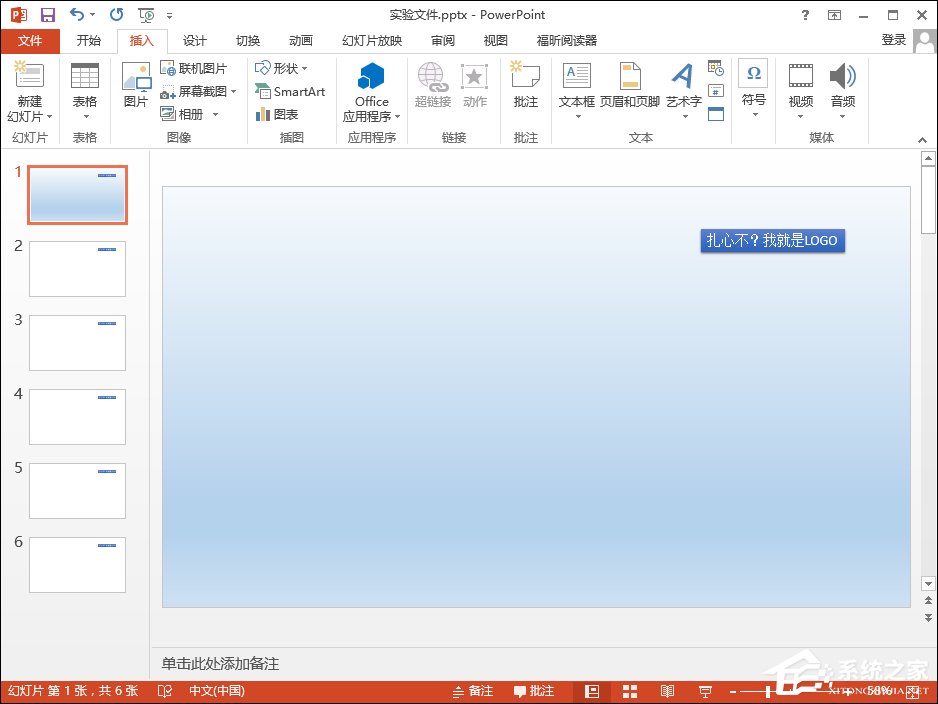 经验分享PPT上的LOGO怎么去掉（ppt的logo怎么去掉一部分）