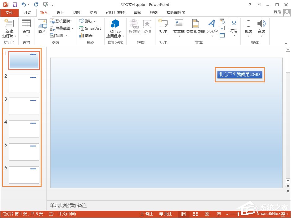 经验分享PPT上的LOGO怎么去掉（ppt的logo怎么去掉一部分）