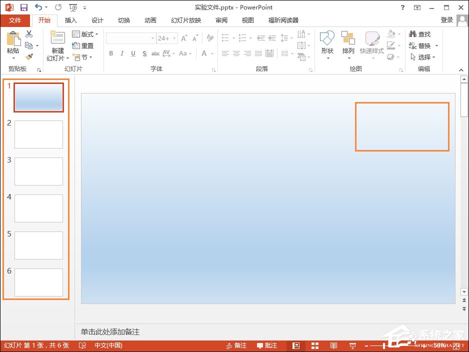 经验分享PPT上的LOGO怎么去掉（ppt的logo怎么去掉一部分）